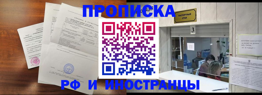 прописка для школы в Псковской области