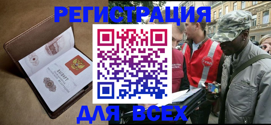 где прописаться в Псковской области